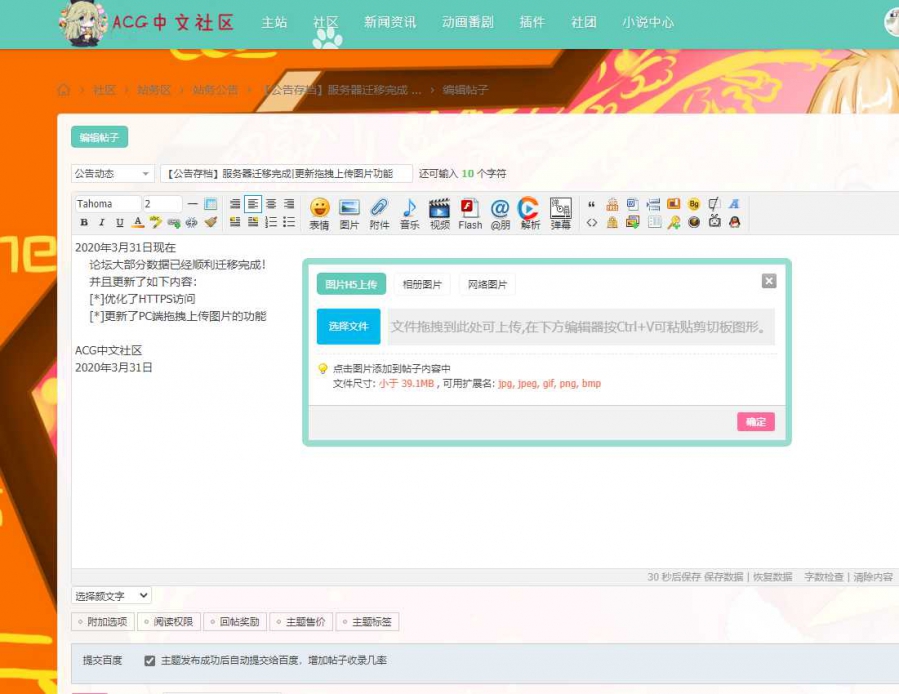 拖拽上传.png